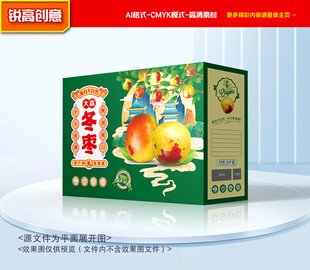 冬枣包装 脆枣礼盒