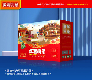 粉条包装 粉丝礼盒