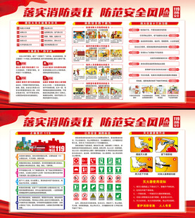 全国消防宣传月