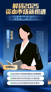 解码2025资本市场新机遇