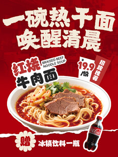 一碗热干面唤醒清晨