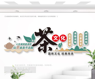茶文化墙