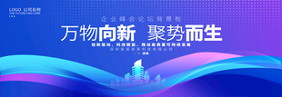 蓝色智能科技会议背景