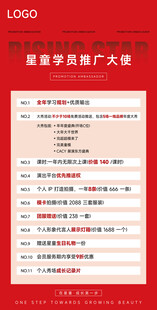 红色易拉宝宣传推广大使价目表