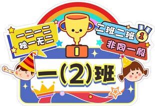 加油班牌 手举牌