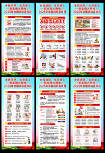 2025年全国消防月