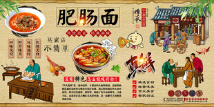 肥肠面