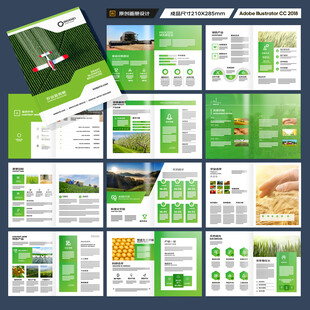 农业画册
