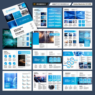 科技企业画册