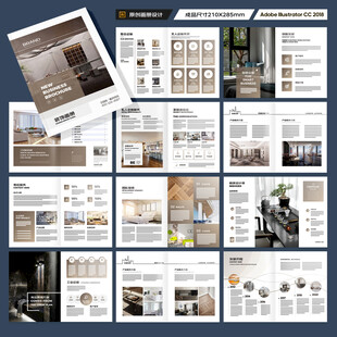 品牌家具画册