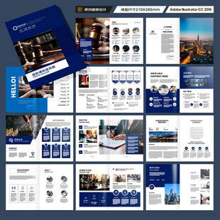 律师事务所宣传册