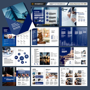 简约律师事务所画册