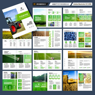 农业合作社画册