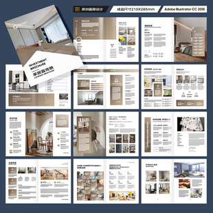 装饰公司宣传册