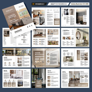 品牌家具画册