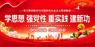 党建宣传标语背景