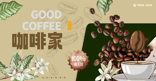 咖啡海报