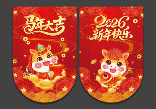 新年吊旗