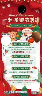 圣诞活动海报