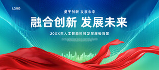 红蓝色会议背景