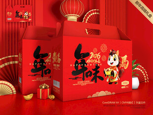 年货包装盒