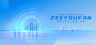 科技会议背景板