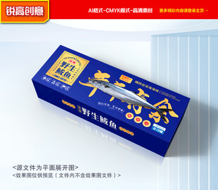 鲅鱼包装 燕尾鲅礼盒