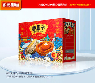 鲍鱼包装 海鲜礼盒