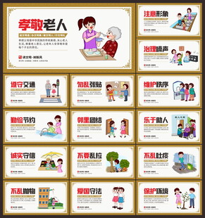 讲文明树新风