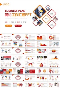 工会工作总结汇报述职报告ppt