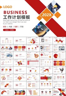 工会工作总结汇报述职报告ppt