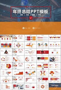 工会工作总结汇报述职报告ppt