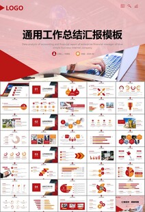 工会工作总结汇报述职报告ppt