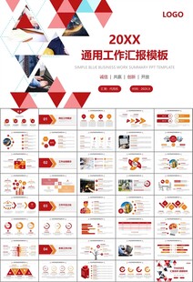 工会工作总结汇报述职报告ppt