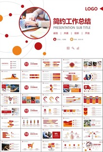 工会工作总结汇报述职报告ppt