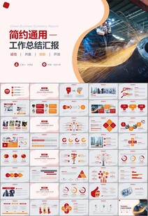 工会工作总结汇报述职报告ppt