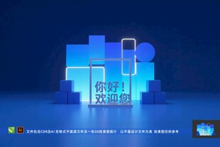 拍照区 合影区 蓝色造型展板