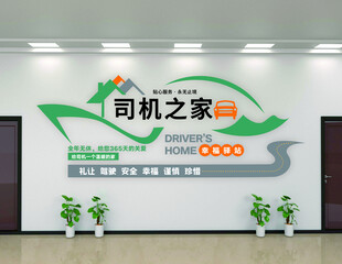 司机之家墙面装饰设计