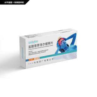 盐酸普萘洛尔缓释片包装