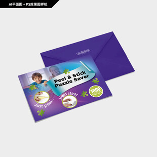 剥膜贴合拼图保护膜包装