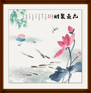 荷花九鱼图