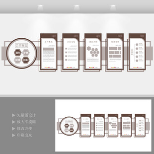 企业文化墙宣传展板