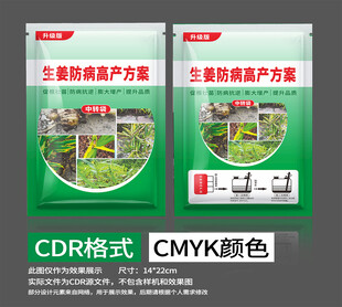 生态养殖方案生姜高产