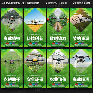 农业无人机