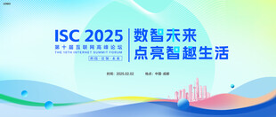 论坛会议简约商务蓝色主背景板