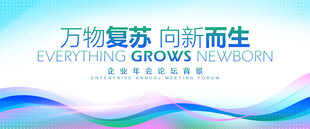 蓝色KV主视觉背景