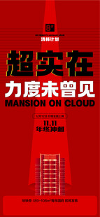 超实在力度未曾见双11年终冲刺