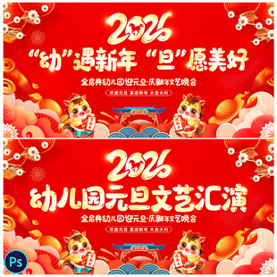 幼儿园元旦