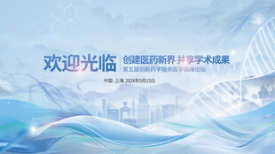 科技风欢迎光临宣传背景图