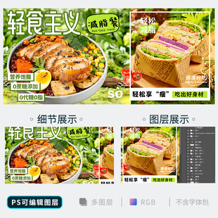 轻食